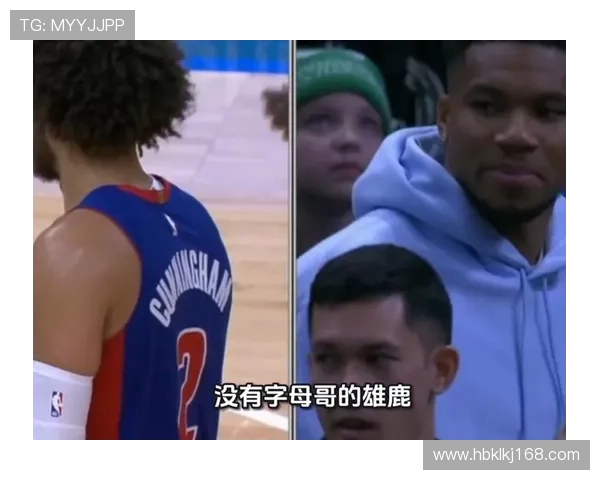 坎宁安砍下29分10助攻率队战胜雄鹿 活塞迎来精彩胜利